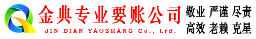 桦川要债公司